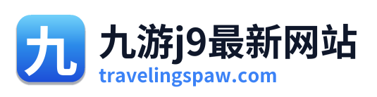 九游j9最新网站